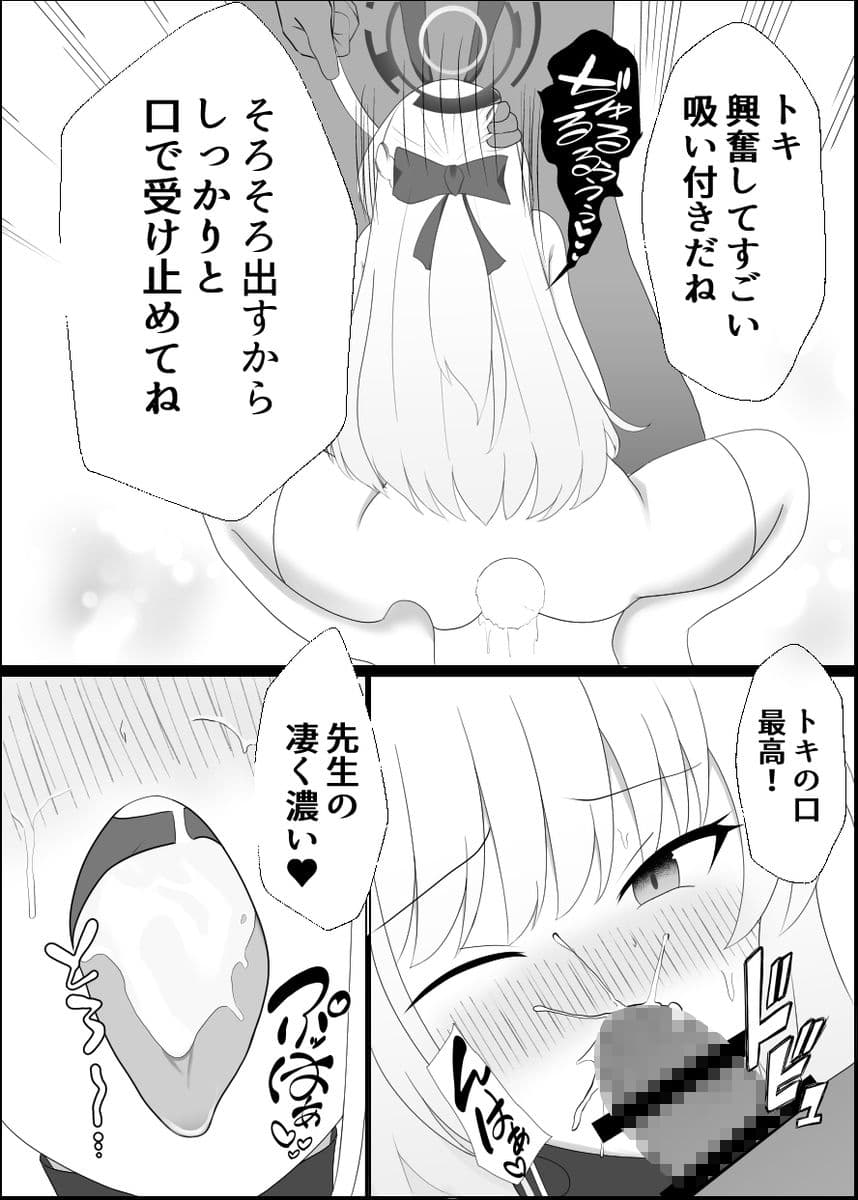 強いウサギはアナルが弱い サンプル 2