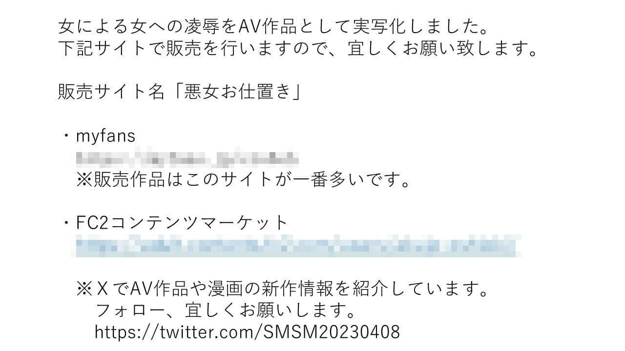 ＜漫画と朗読セット＞復讐のSM同窓会 サンプル 1