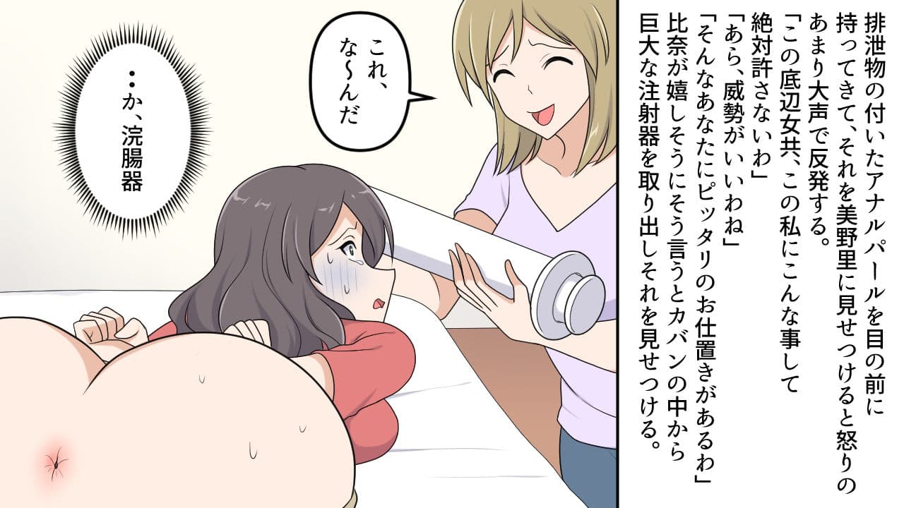 ＜漫画と朗読セット＞復讐のSM同窓会 サンプル 3
