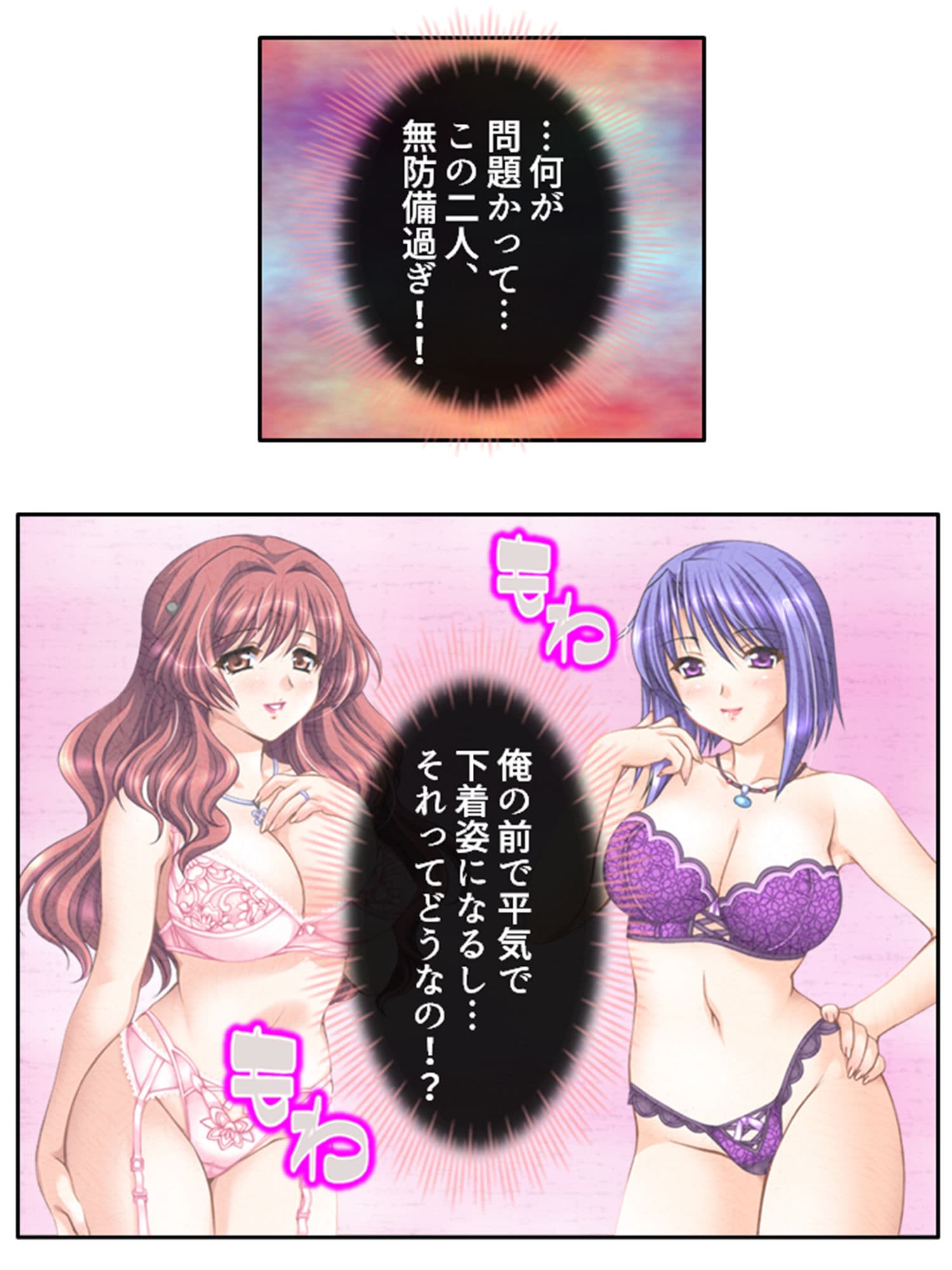 無防備過ぎる巨乳バツイチ達とルームシェア! 1巻 サンプル 3