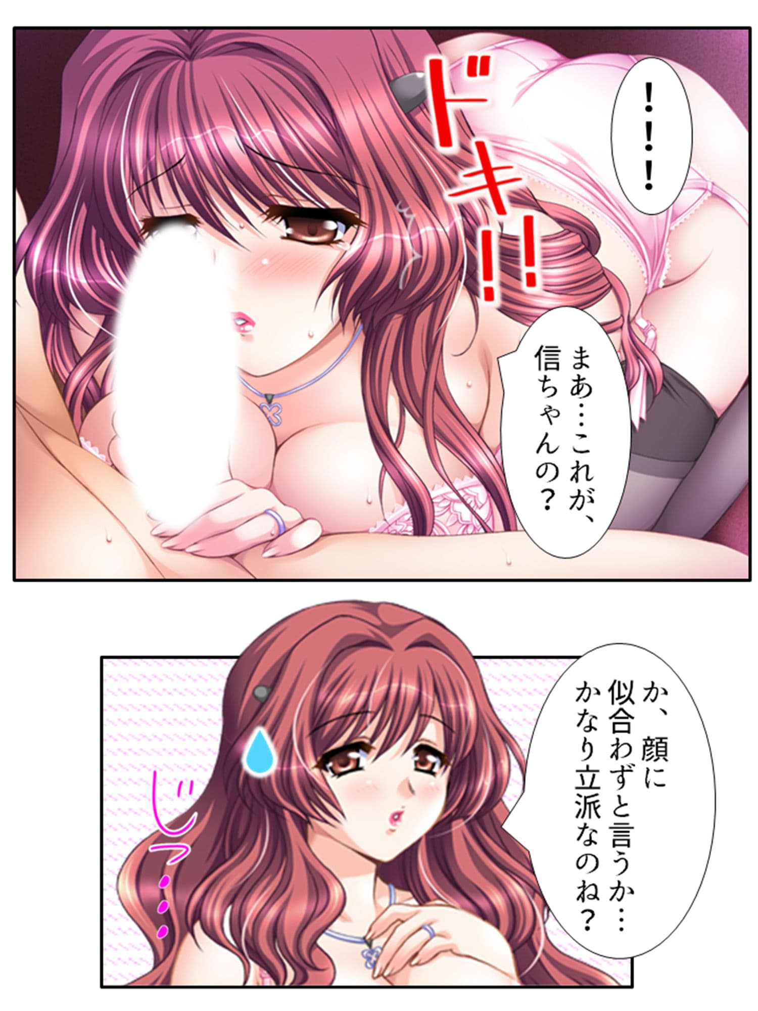 無防備過ぎる巨乳バツイチ達とルームシェア! 1巻 サンプル 10