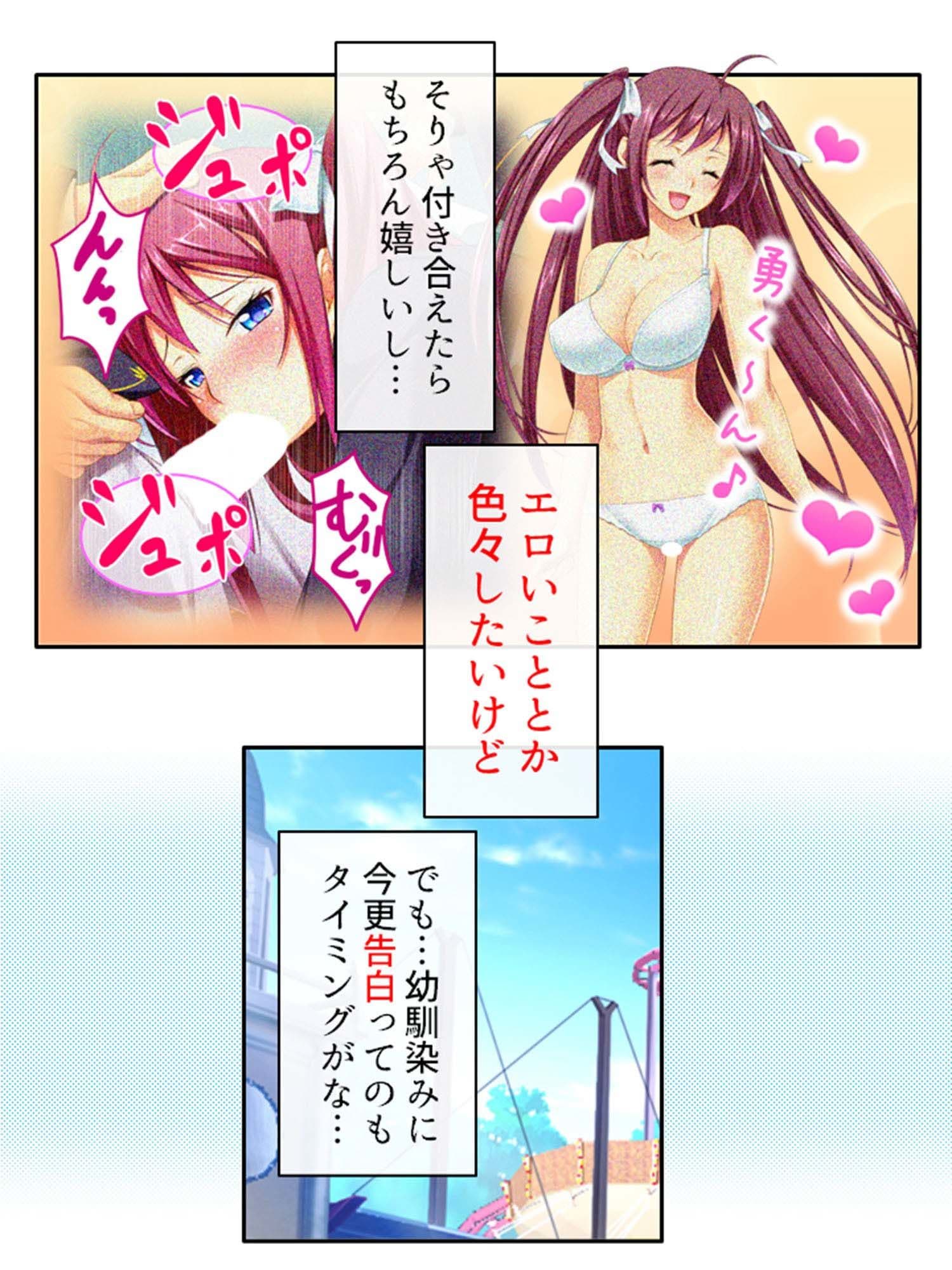俺の幼馴染みは触手で感じるカラダになったらしい 上巻 サンプル 2