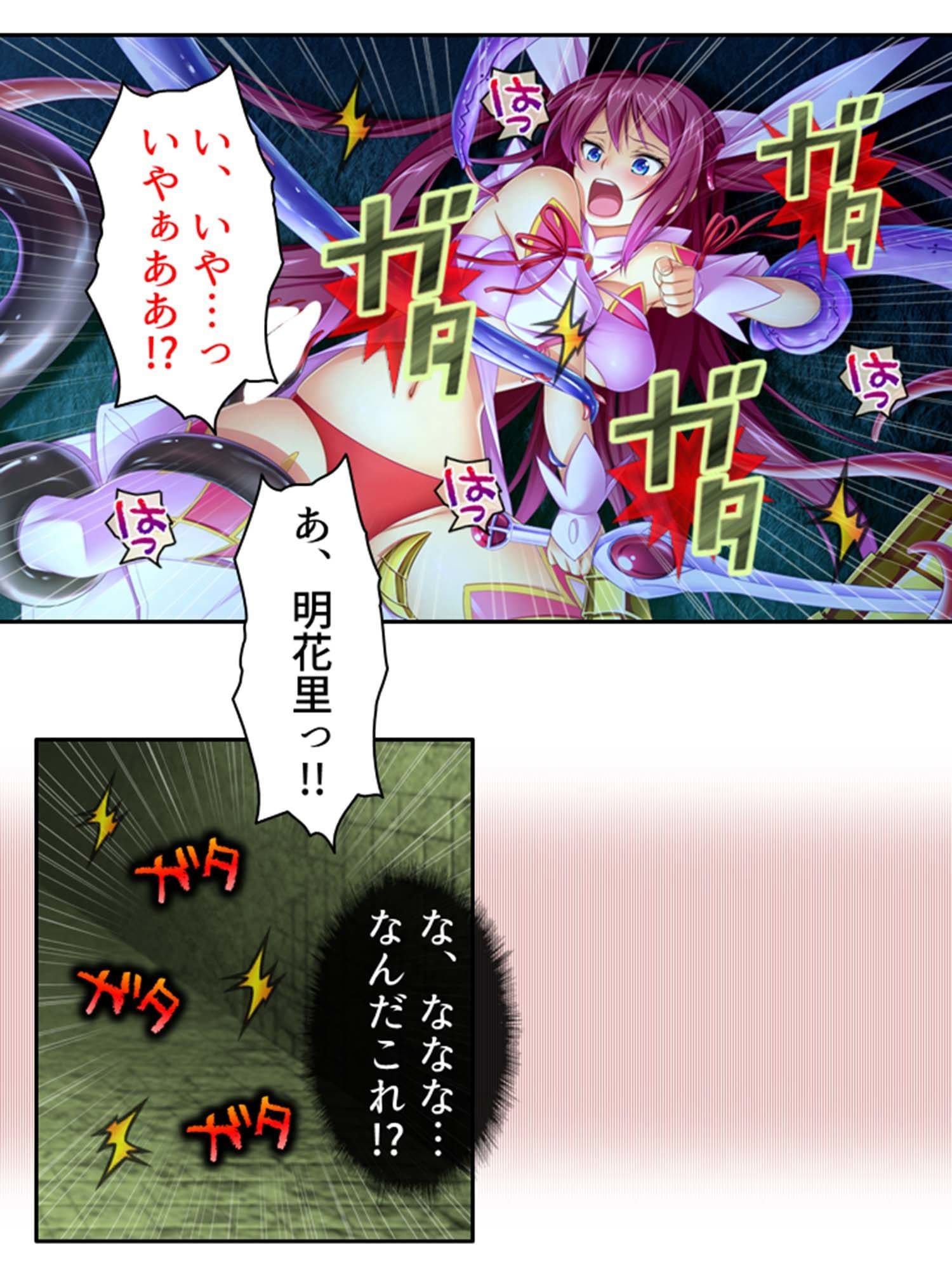 俺の幼馴染みは触手で感じるカラダになったらしい 上巻 サンプル 3