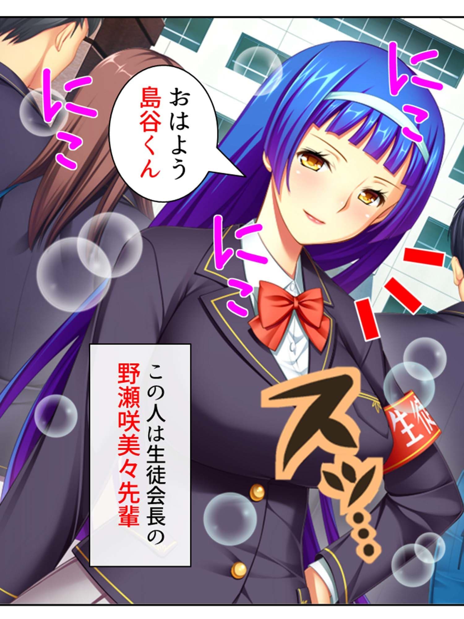 俺の幼馴染みは触手で感じるカラダになったらしい 上巻 サンプル 4
