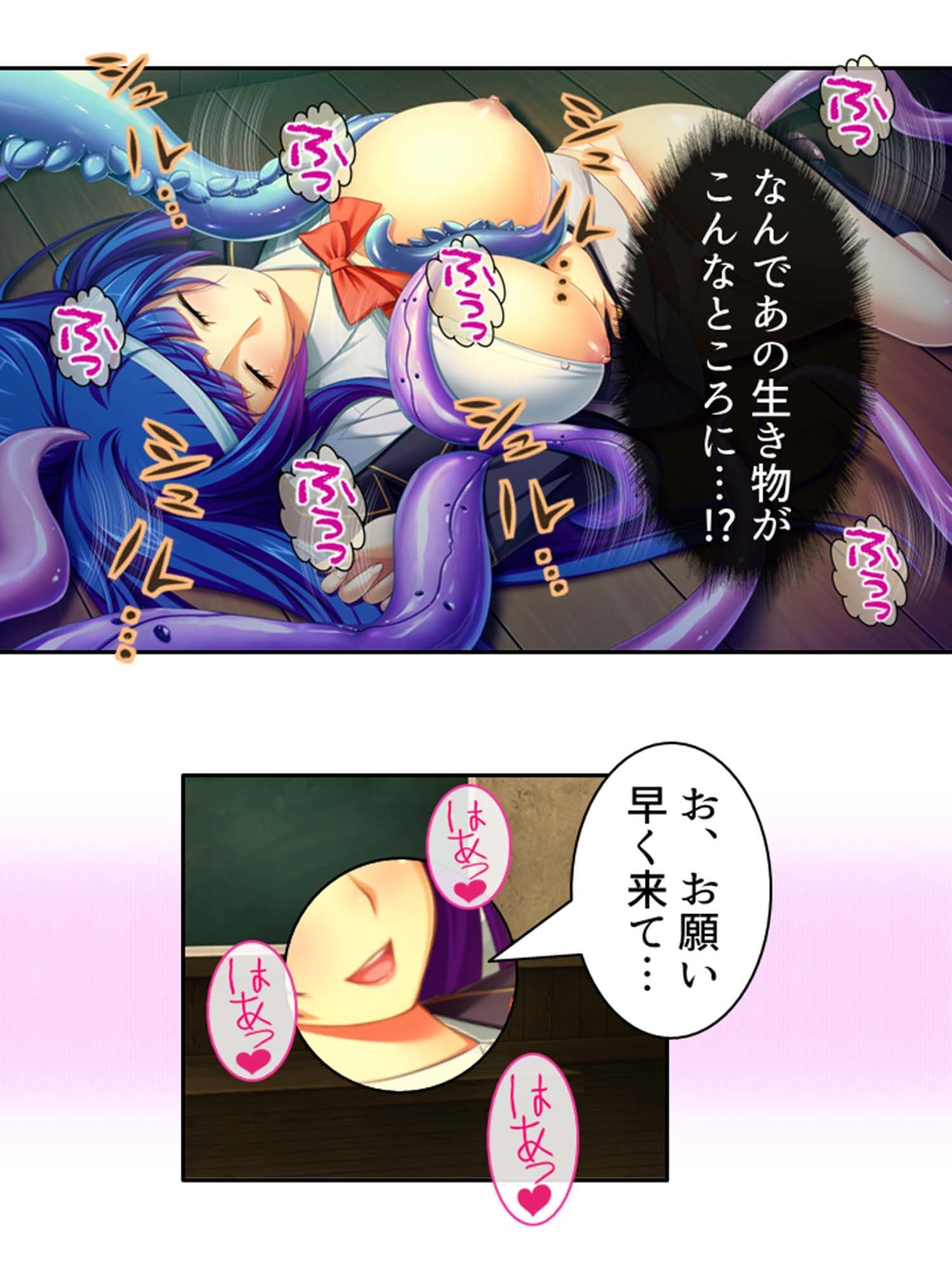 俺の幼馴染みは触手で感じるカラダになったらしい 上巻 サンプル 5
