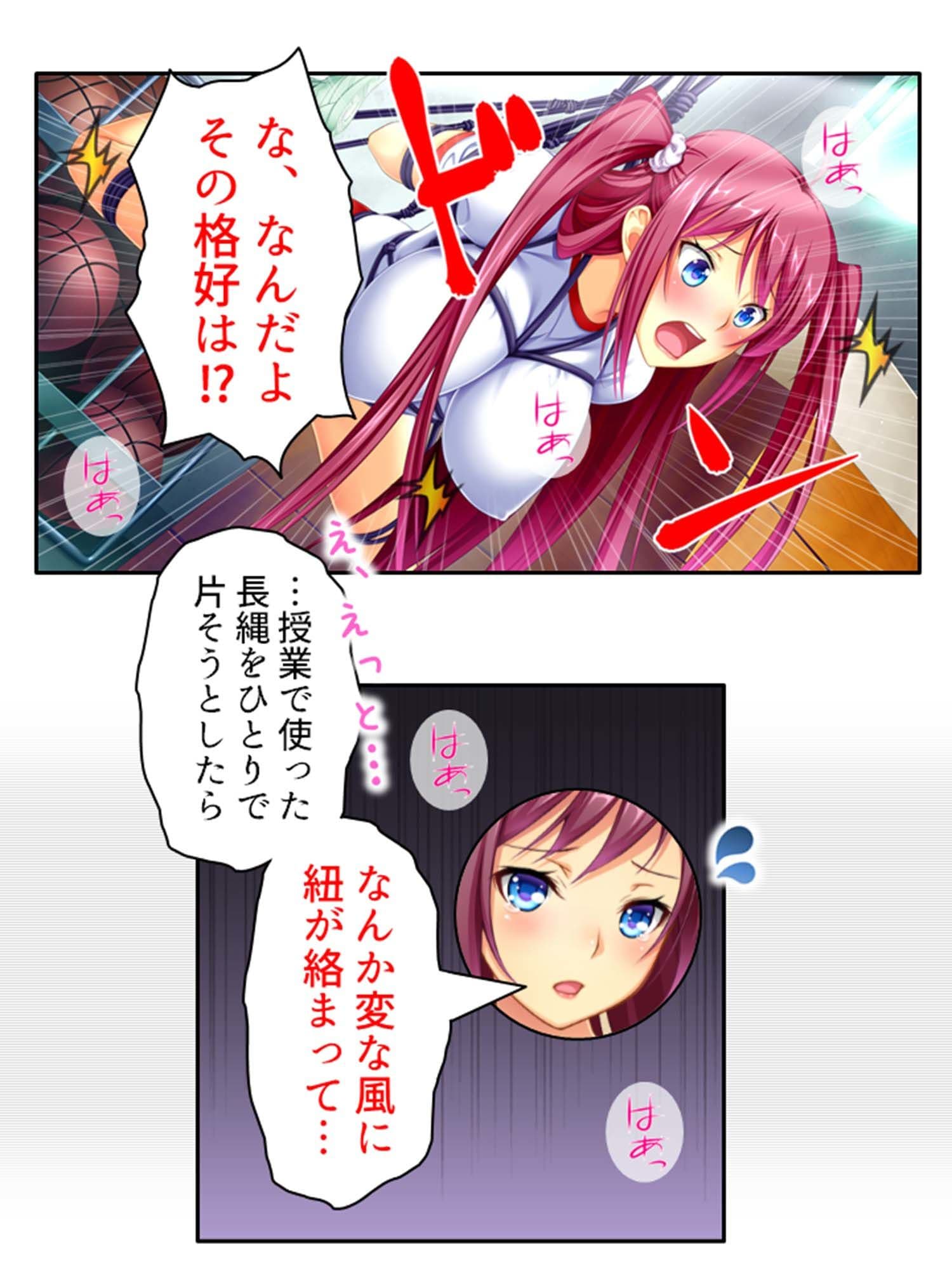 俺の幼馴染みは触手で感じるカラダになったらしい 上巻 サンプル 9