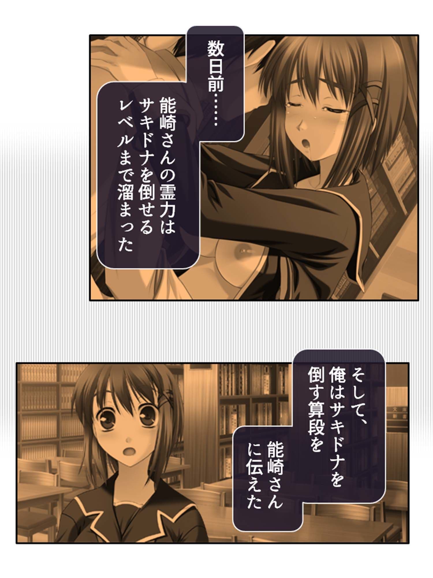 好きな子を堕とすため俺は悪魔に強●中出し精気献上 3巻 サンプル 1