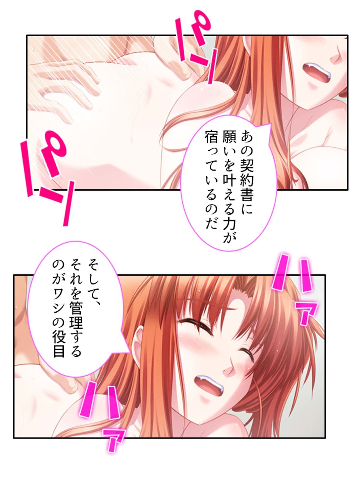 好きな子を堕とすため俺は悪魔に強●中出し精気献上 3巻 サンプル 6