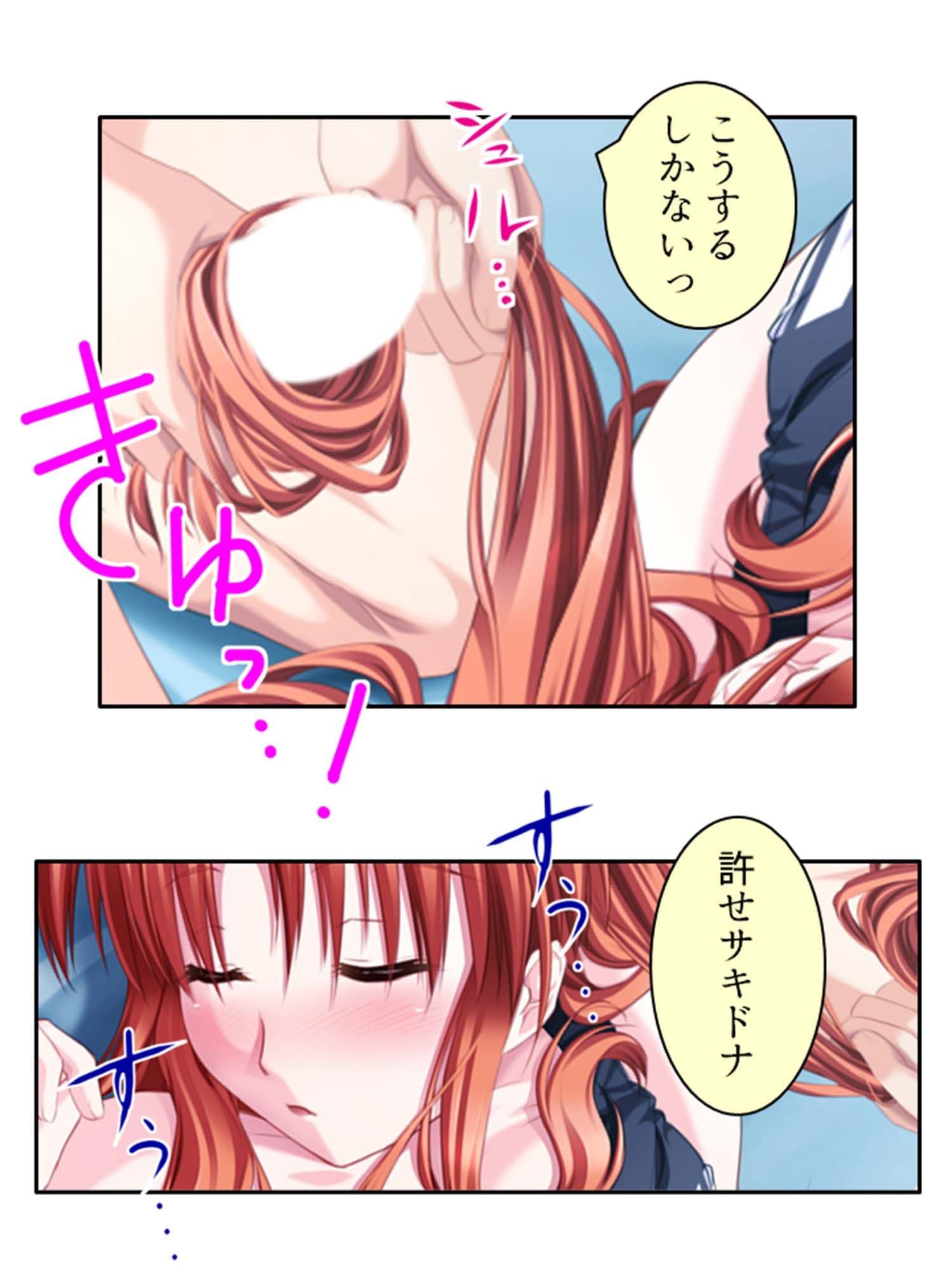 好きな子を堕とすため俺は悪魔に強●中出し精気献上 3巻 サンプル 9