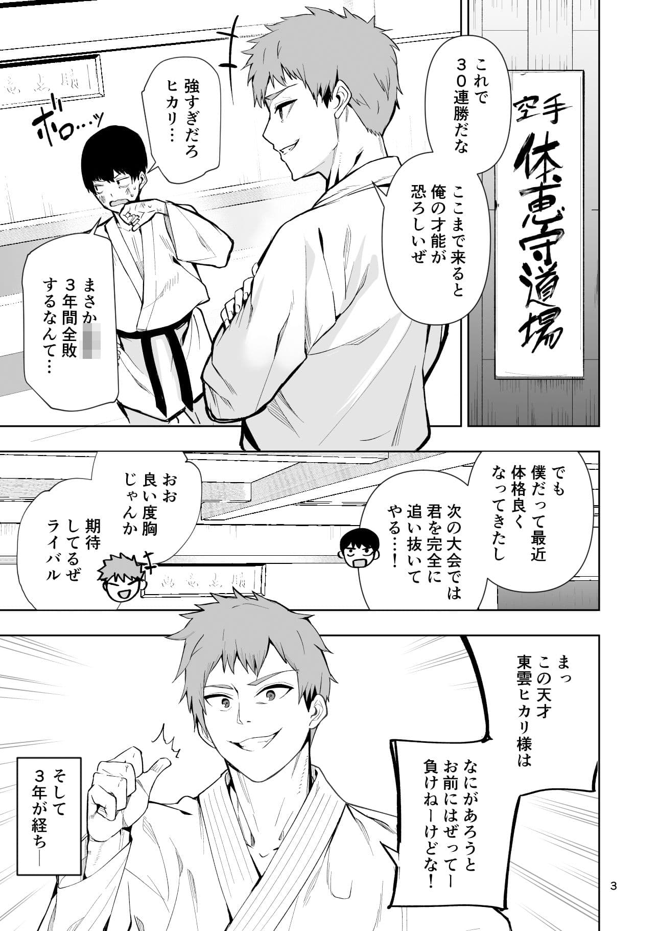 TS娘ヒカリちゃんはライバルなんかに負けない！ サンプル 1