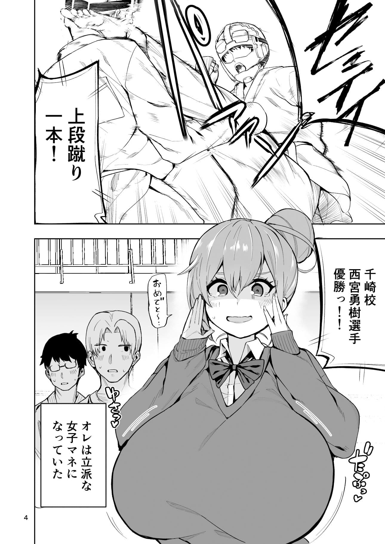 TS娘ヒカリちゃんはライバルなんかに負けない！ サンプル 2