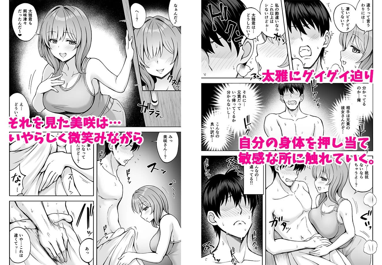 兄貴の彼女さんは優しくて癒し系だけど中身はえっちな人でした。 サンプル 4