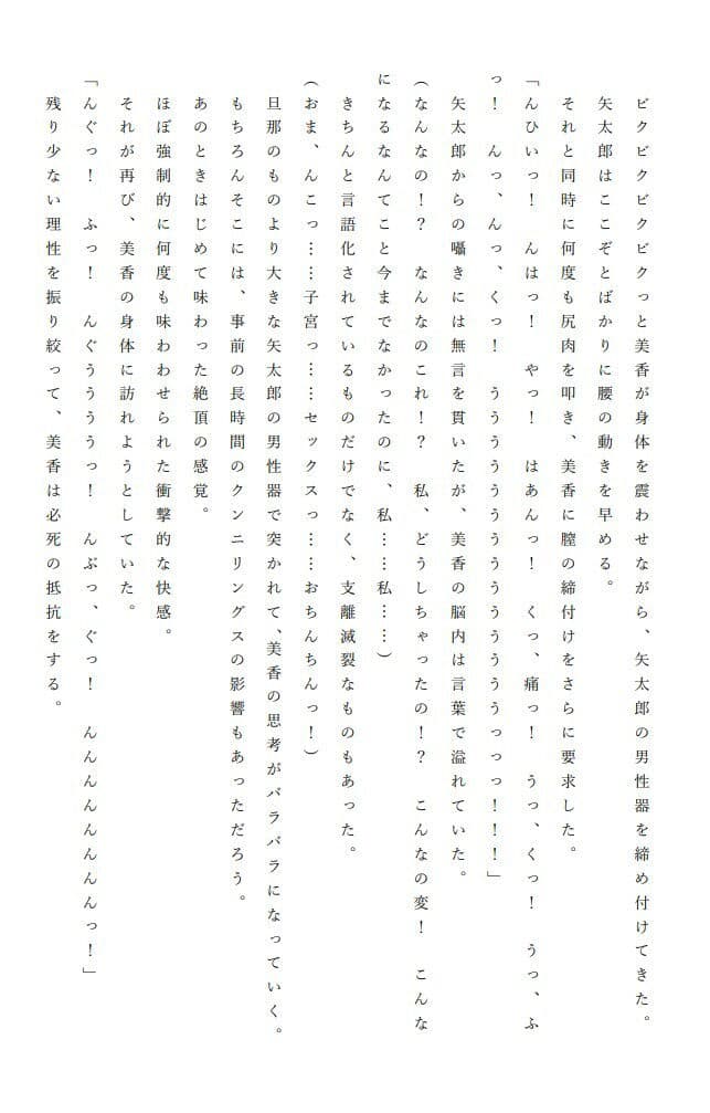 僕の自慢の美人妻が後輩に寝取られまして サンプル 3