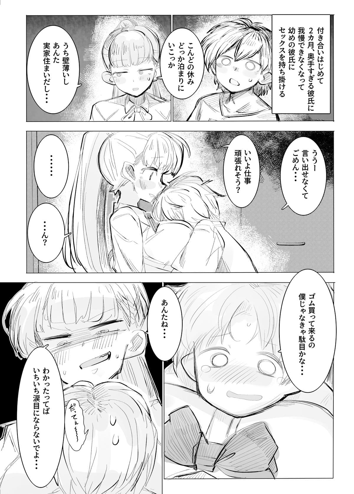地獄に落ちようね サンプル 1