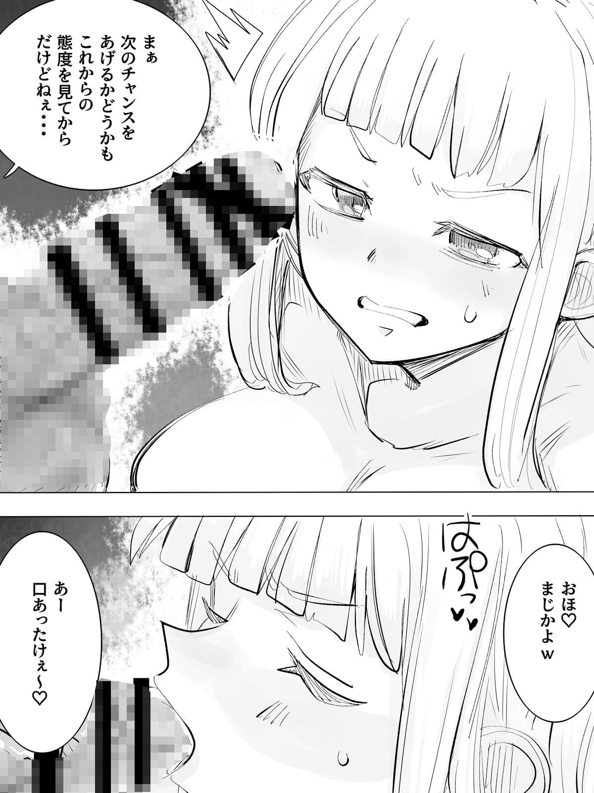地獄に落ちようね サンプル 5
