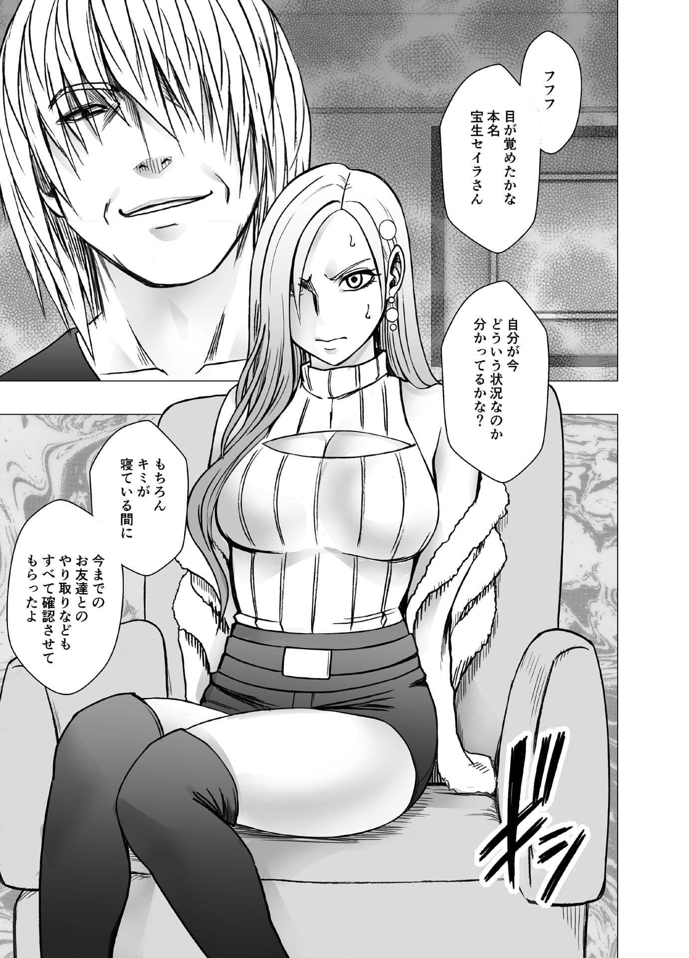 1回イクごとに罰金1万円おしおきパパ活女子 サンプル 1