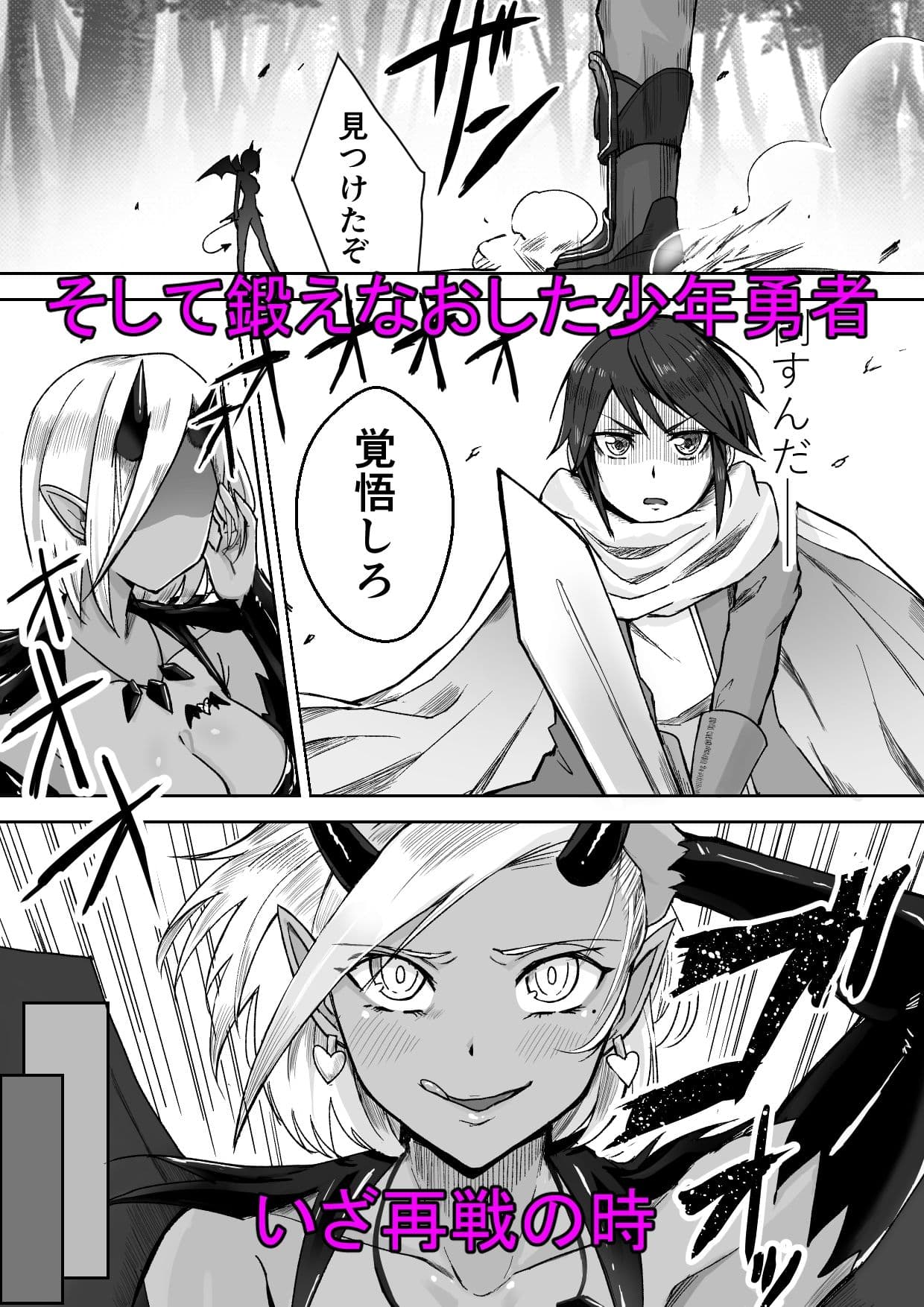 サキュバスに敗北してち〇ちゃな貞操帯を付けられちゃうお話 サンプル 8