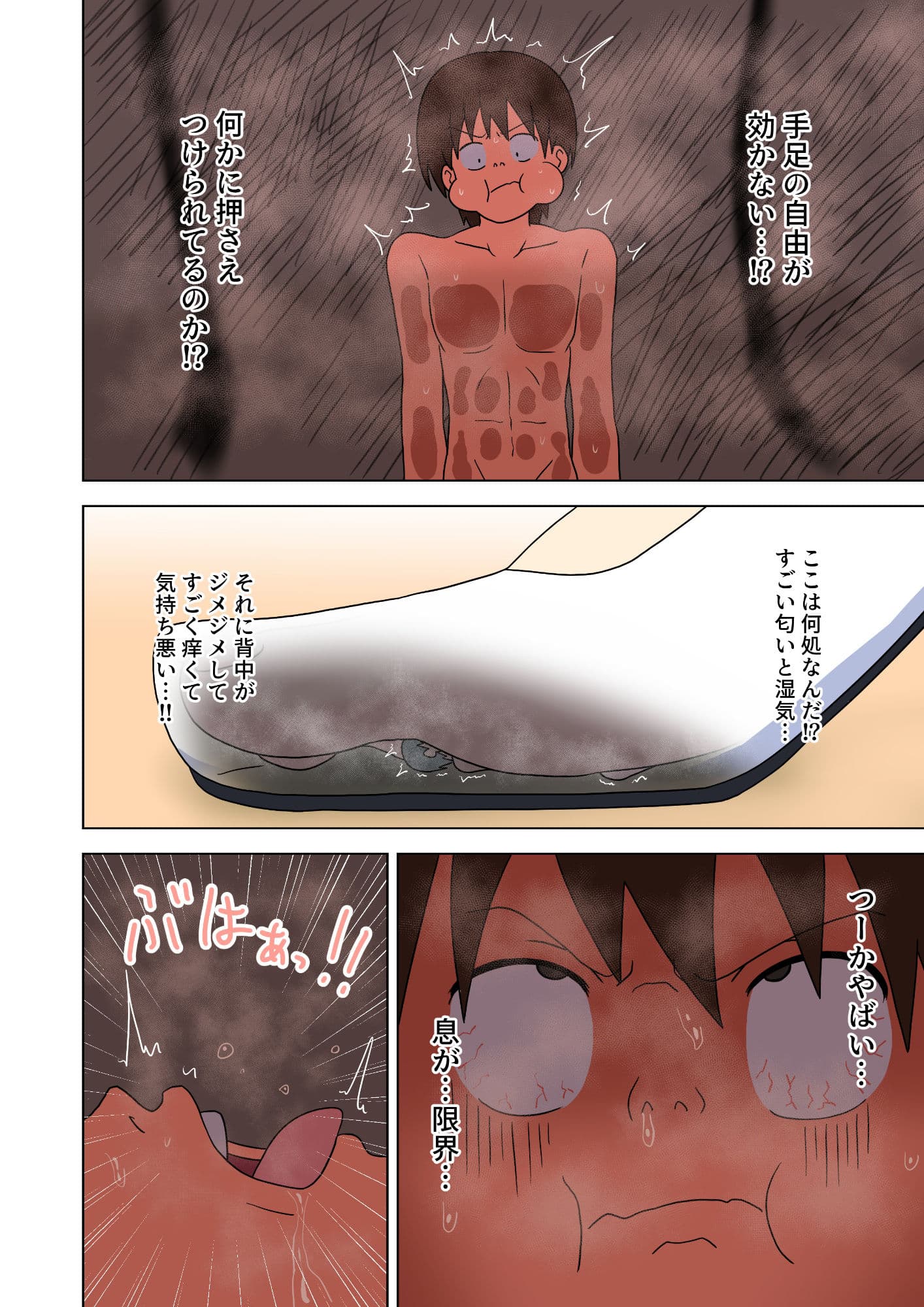 魅足の園 Vol.13 サンプル 6