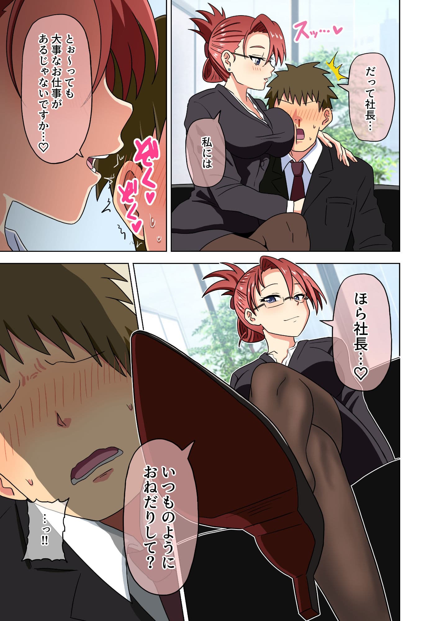 魅足の園 Vol.13 サンプル 7