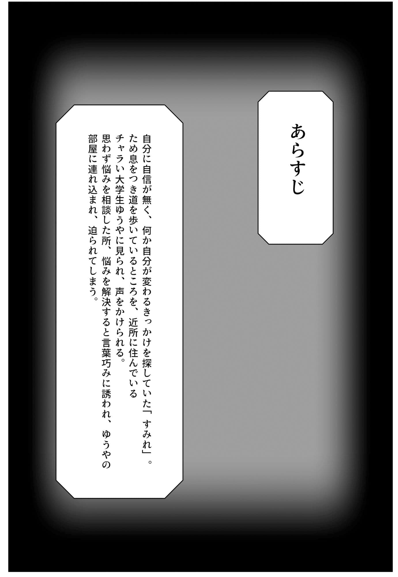 引っ込み思案の眼鏡っ娘すみれは初体験でハマっちゃう サンプル 1