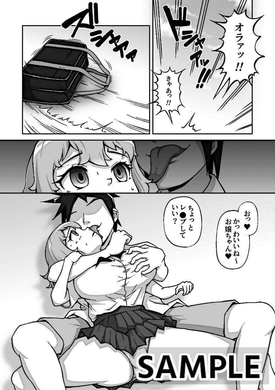 【救い要素なし】シンプルレ●プ漫画・ゴー激1 サンプル 1