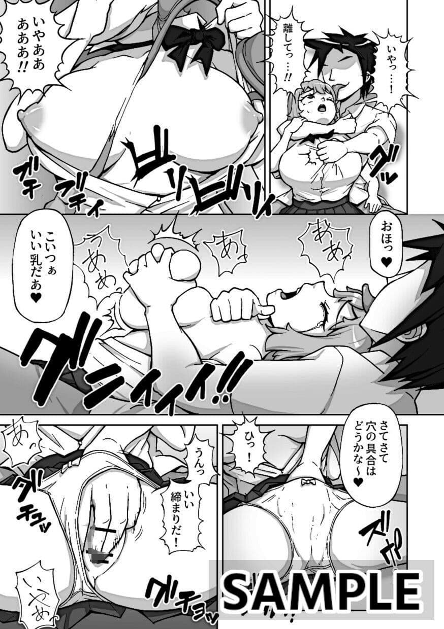 【救い要素なし】シンプルレ●プ漫画・ゴー激1 サンプル 2