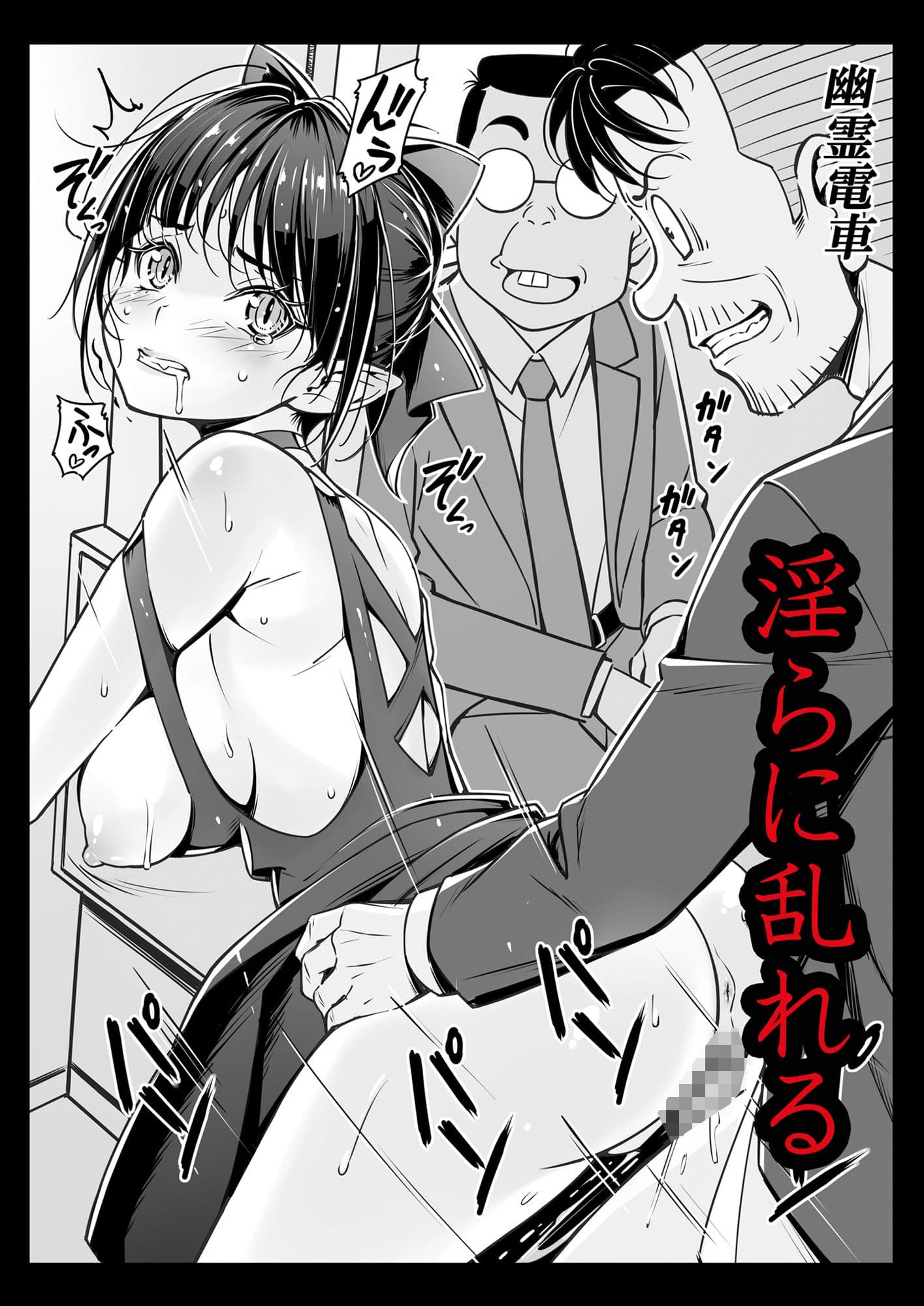 ねこ娘とまなの妖怪エロ百物語 サンプル 3