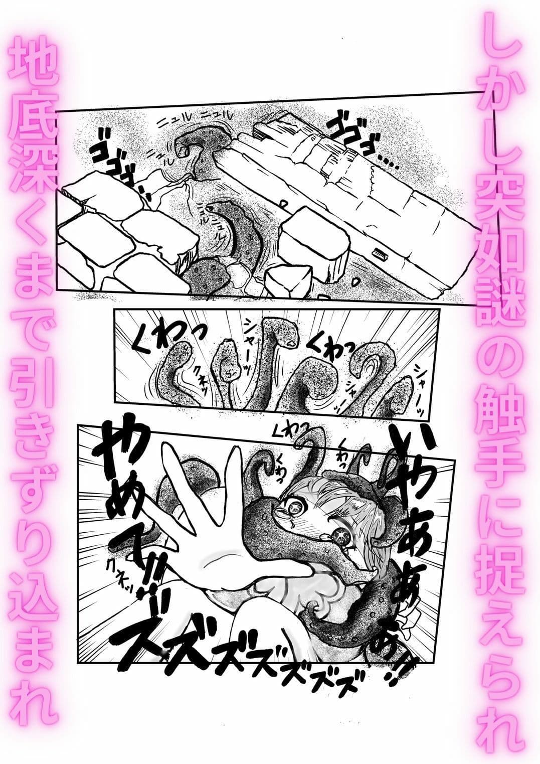 悪堕ち魔法少女マリナ淫魔化する変身ヒロイン サンプル 2