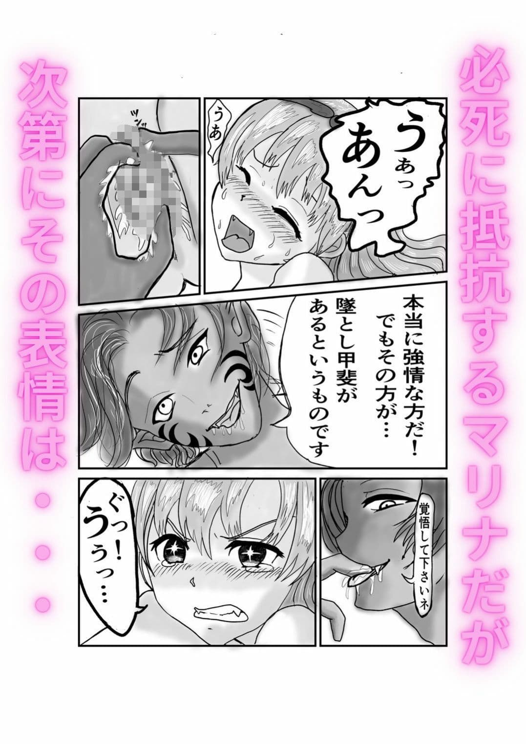 悪堕ち魔法少女マリナ淫魔化する変身ヒロイン サンプル 4