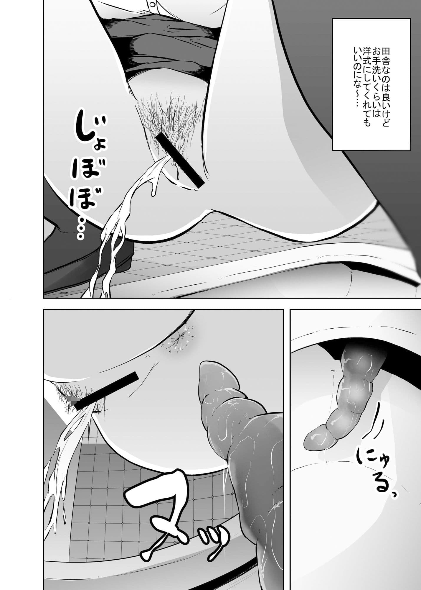 便所蟲 サンプル 1