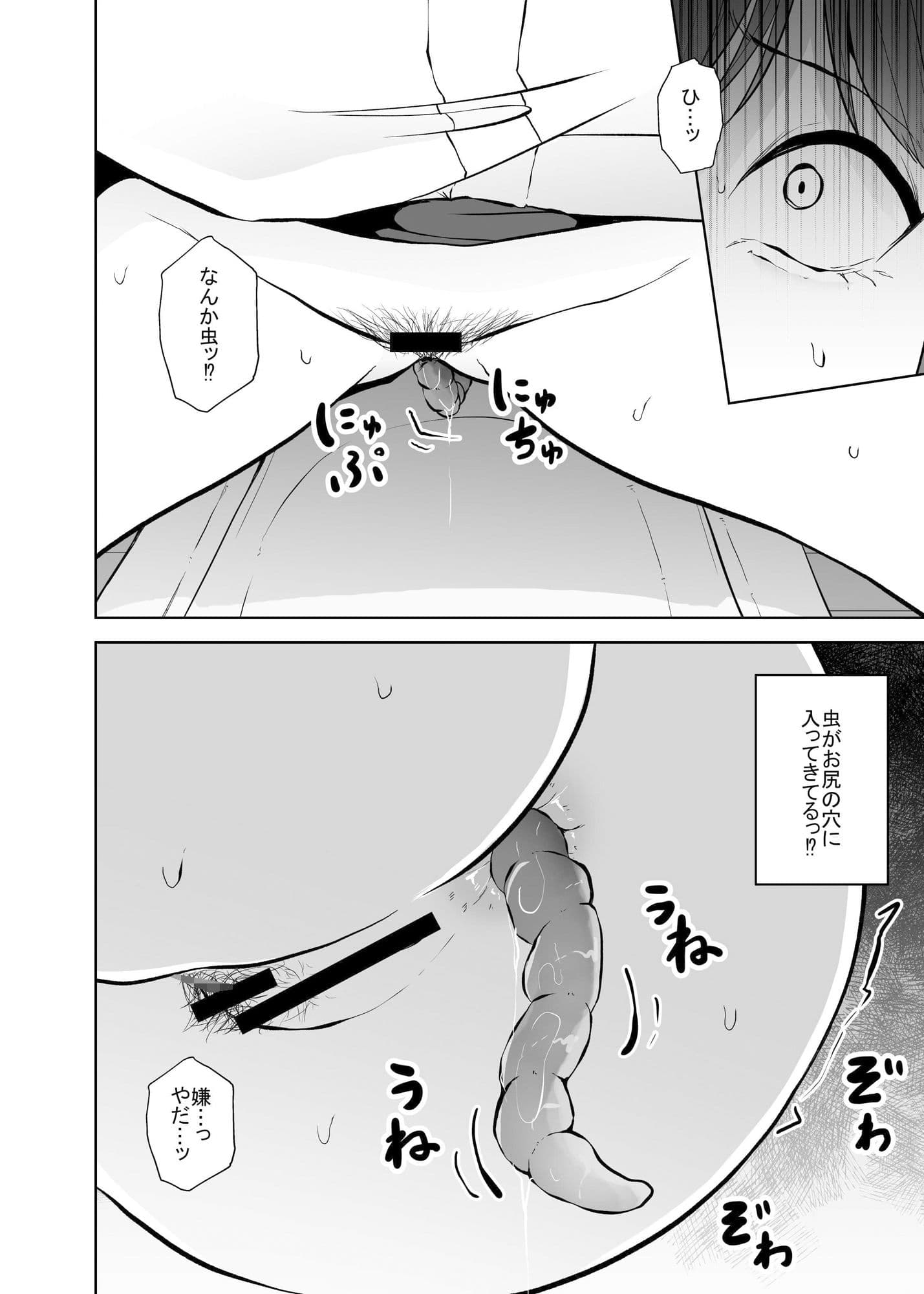 便所蟲 サンプル 2