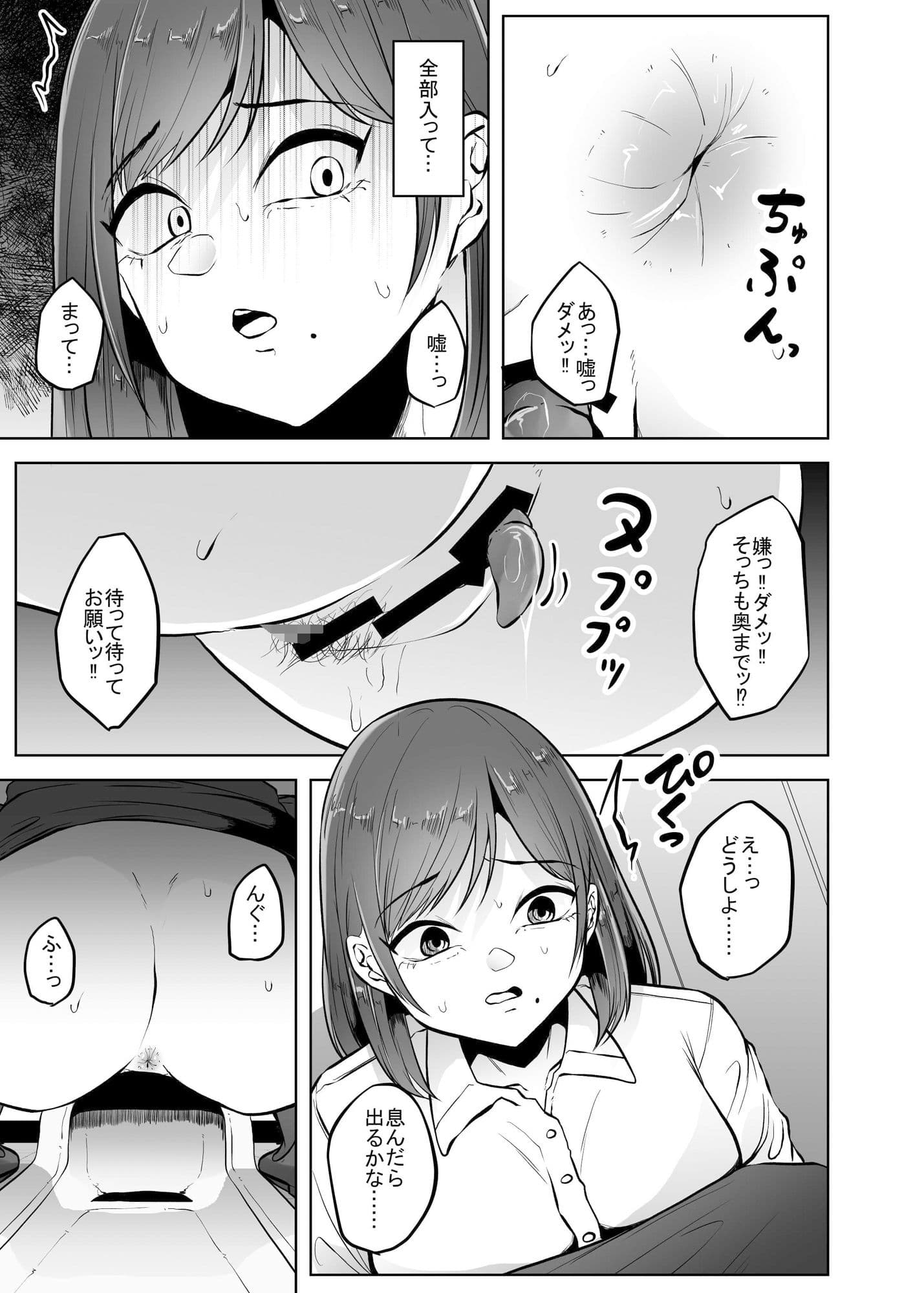 便所蟲 サンプル 3