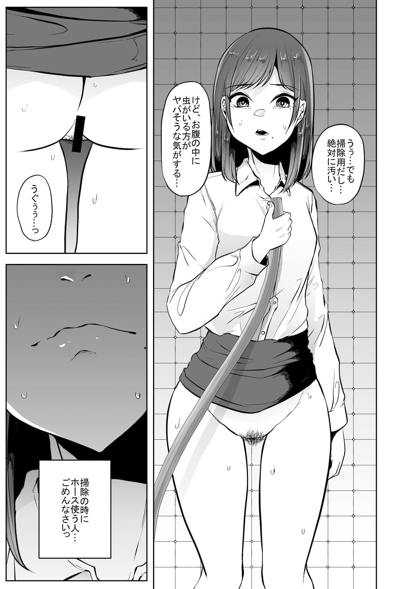 便所蟲 サンプル 5