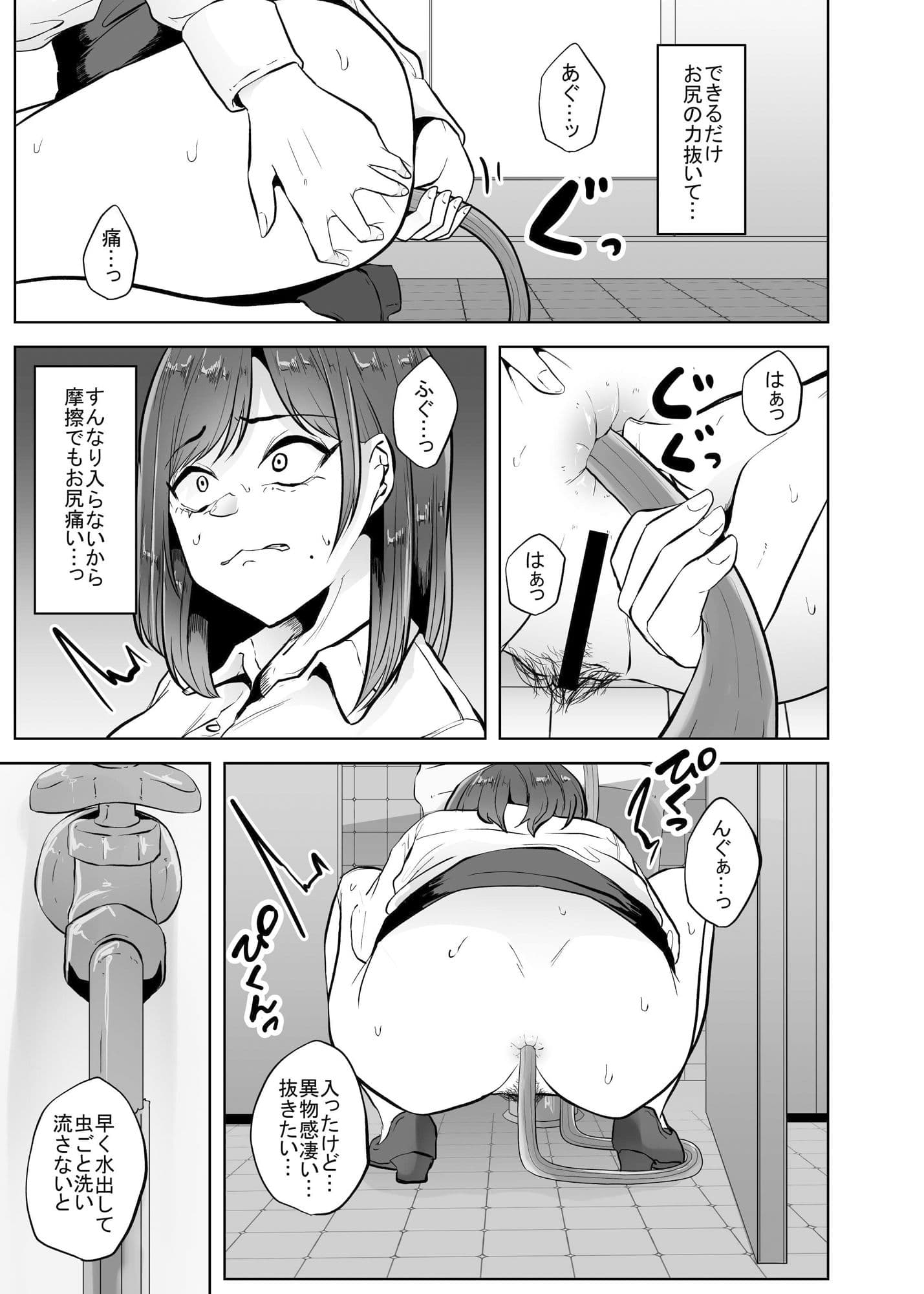 便所蟲 サンプル 6