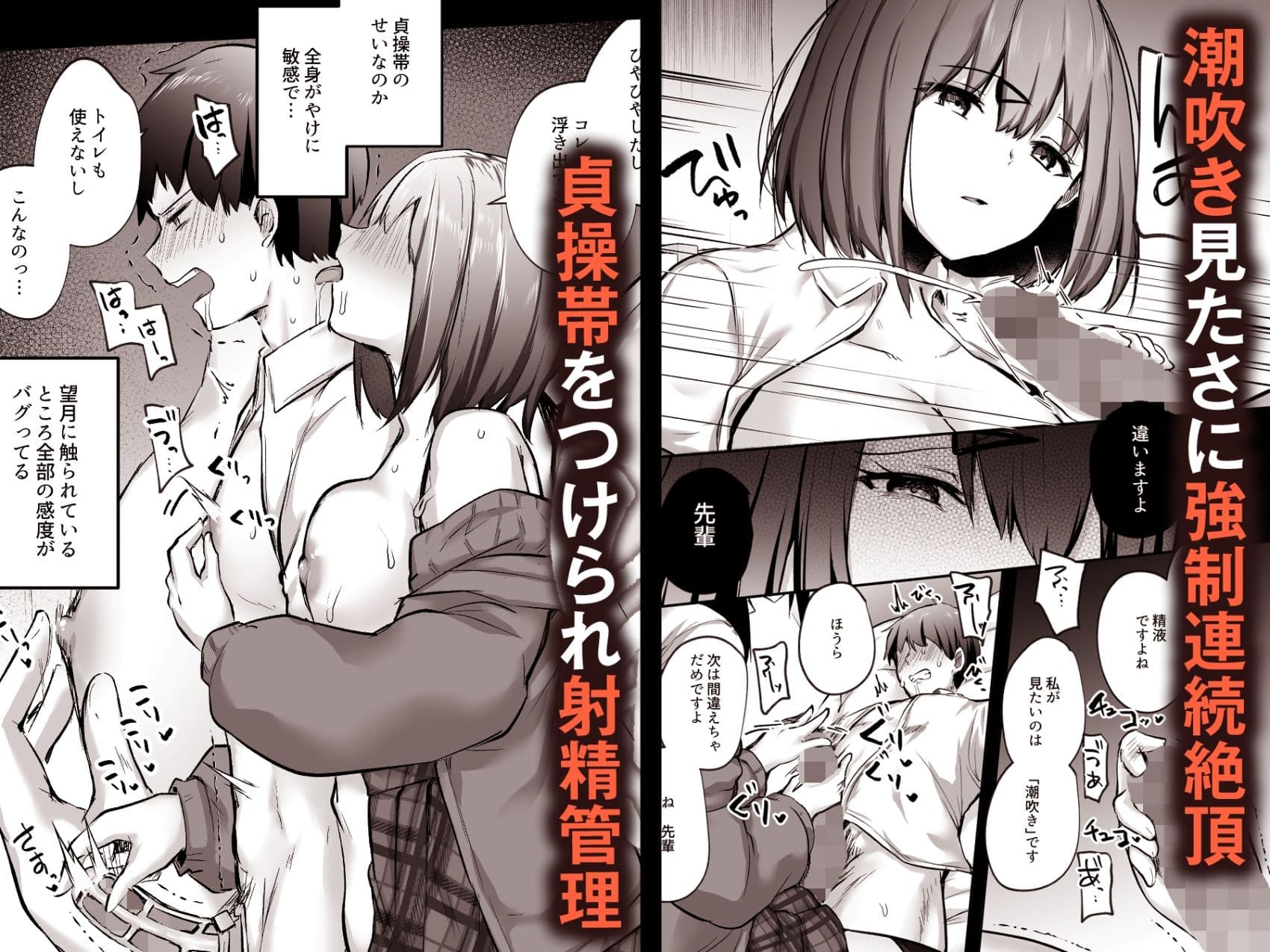 先輩、食べてもいいですか？―地味な後輩は肉食系痴女だった― サンプル 5