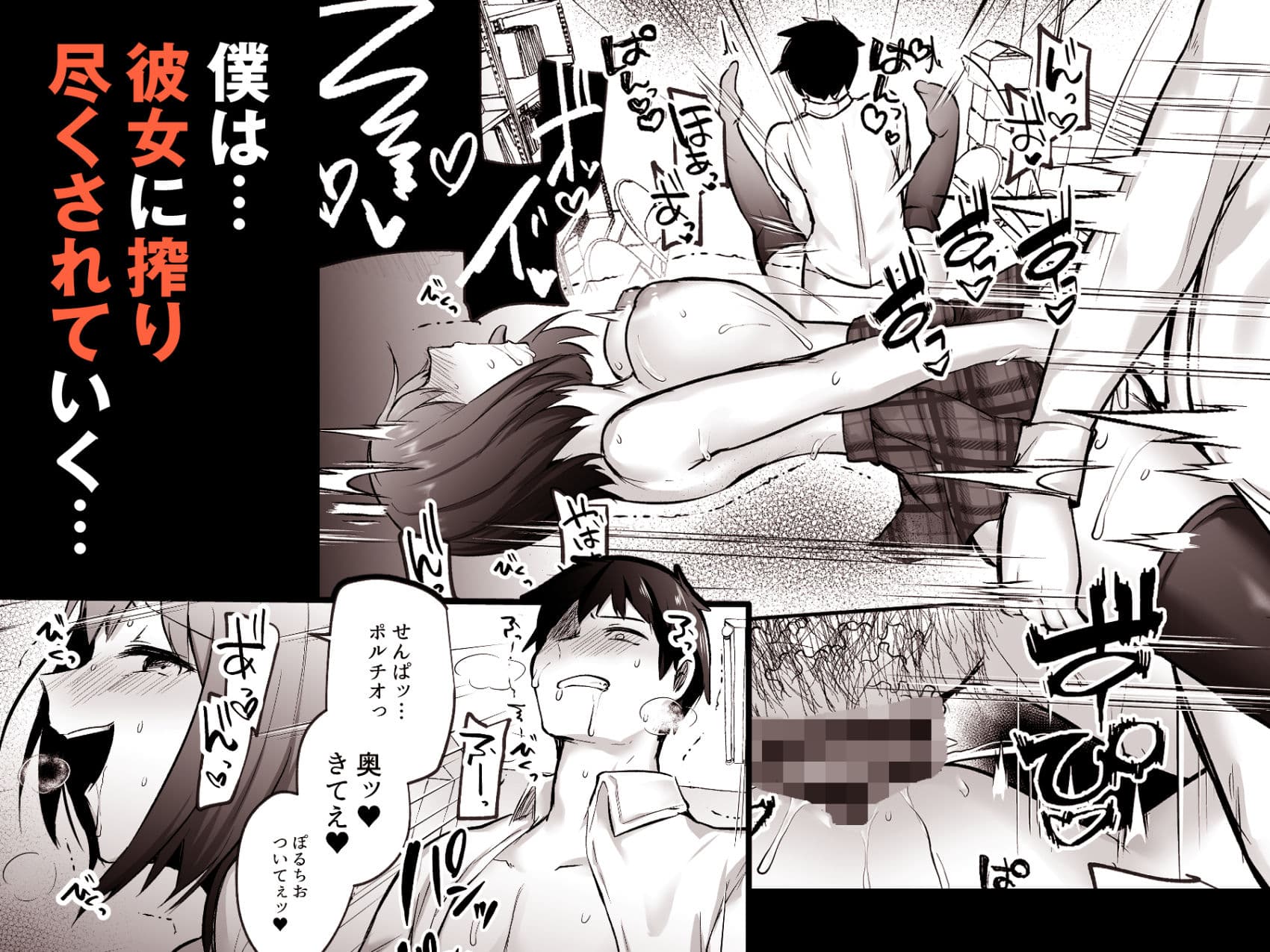 先輩、食べてもいいですか？―地味な後輩は肉食系痴女だった― サンプル 6