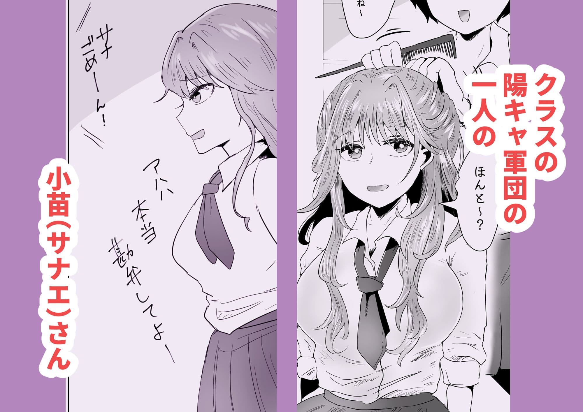 陰キャ同士の恋だった サンプル 1