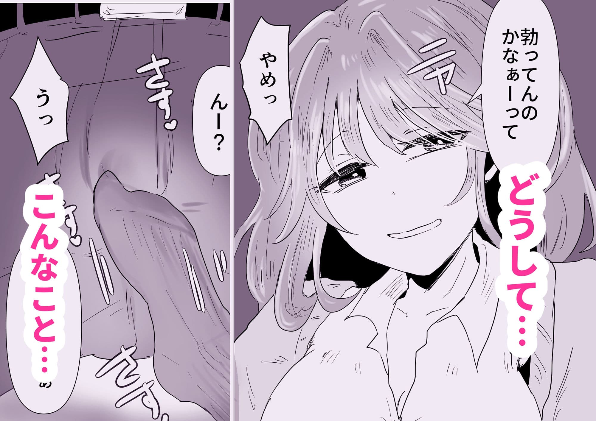 陰キャ同士の恋だった サンプル 6