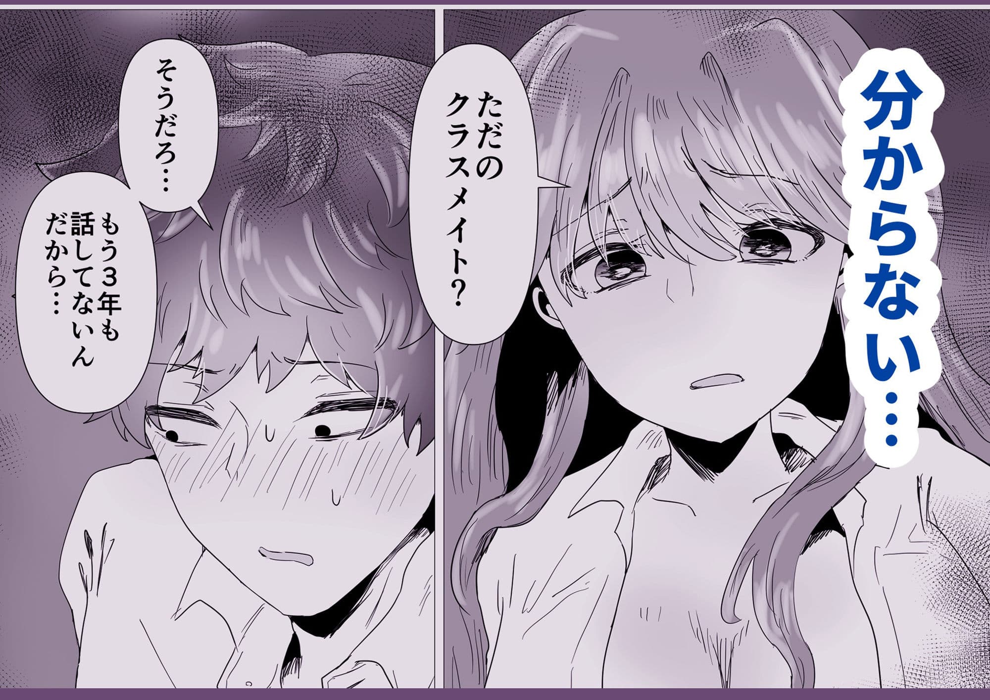 陰キャ同士の恋だった サンプル 8