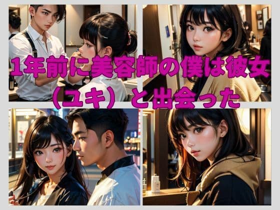 NTR注意 芸能志望のインフルエンサー彼女が罠にかかって●●れまくってしまう サンプル 1