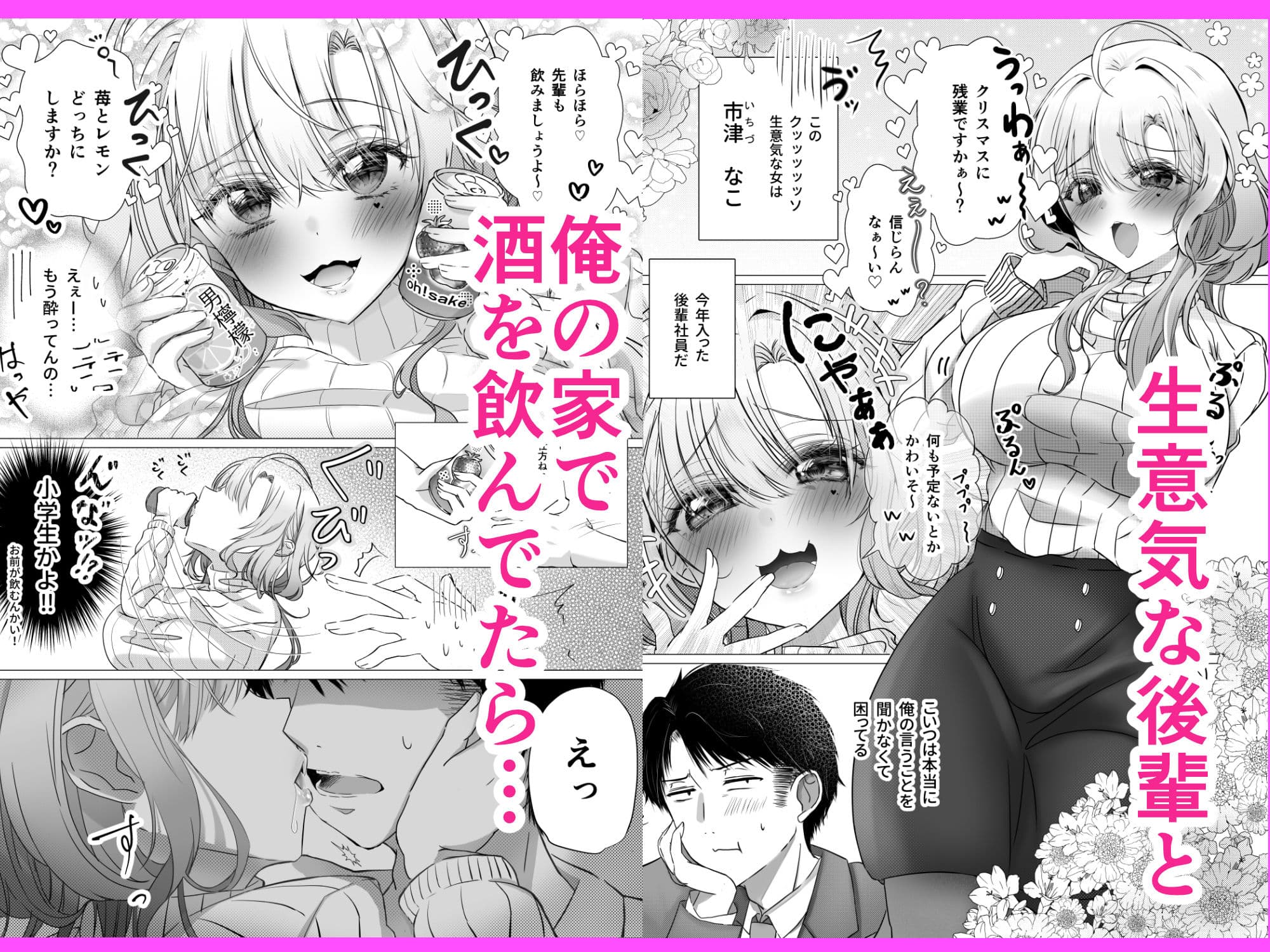 一途な子 〜生意気な後輩♀は童貞雑魚ちんぽ先輩と種付け生交尾がしたい〜 サンプル 1