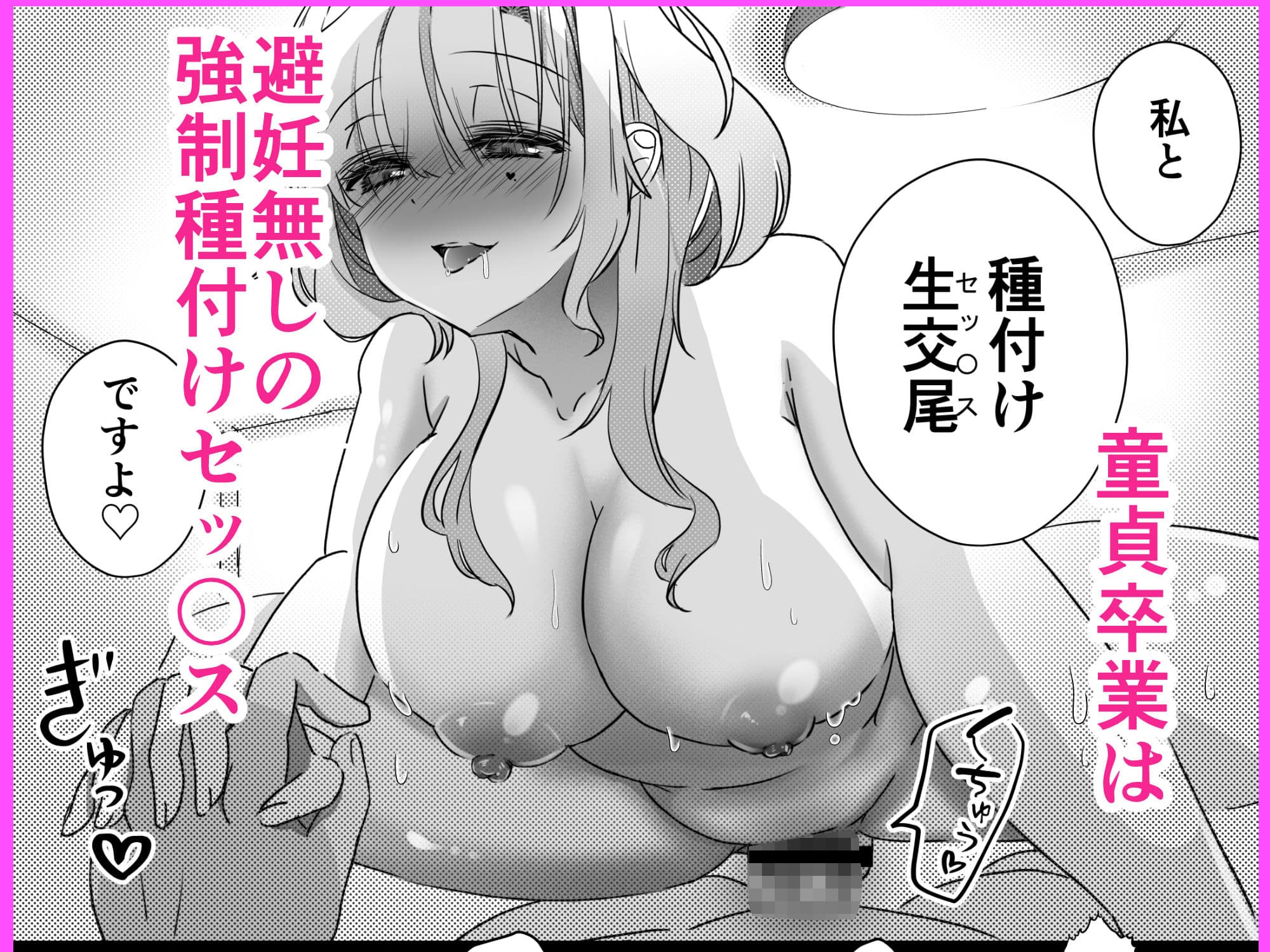 一途な子 〜生意気な後輩♀は童貞雑魚ちんぽ先輩と種付け生交尾がしたい〜 サンプル 5