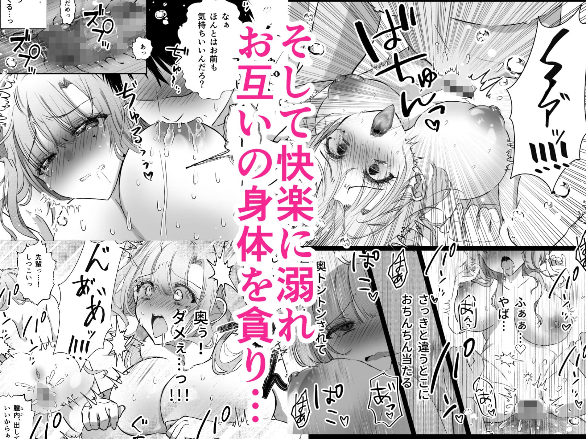 一途な子 〜生意気な後輩♀は童貞雑魚ちんぽ先輩と種付け生交尾がしたい〜 サンプル 7