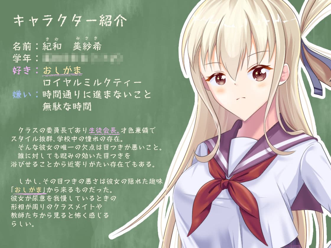 目つきの悪い生徒会長はおしがましてるだけだった サンプル 1