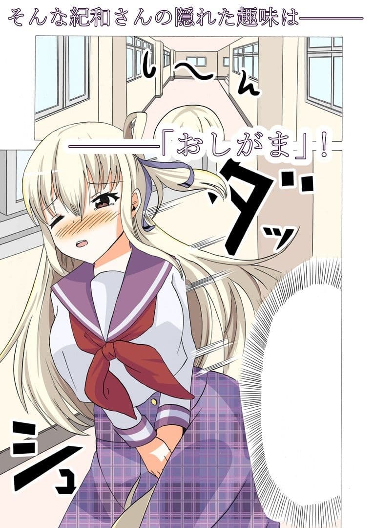 目つきの悪い生徒会長はおしがましてるだけだった サンプル 3