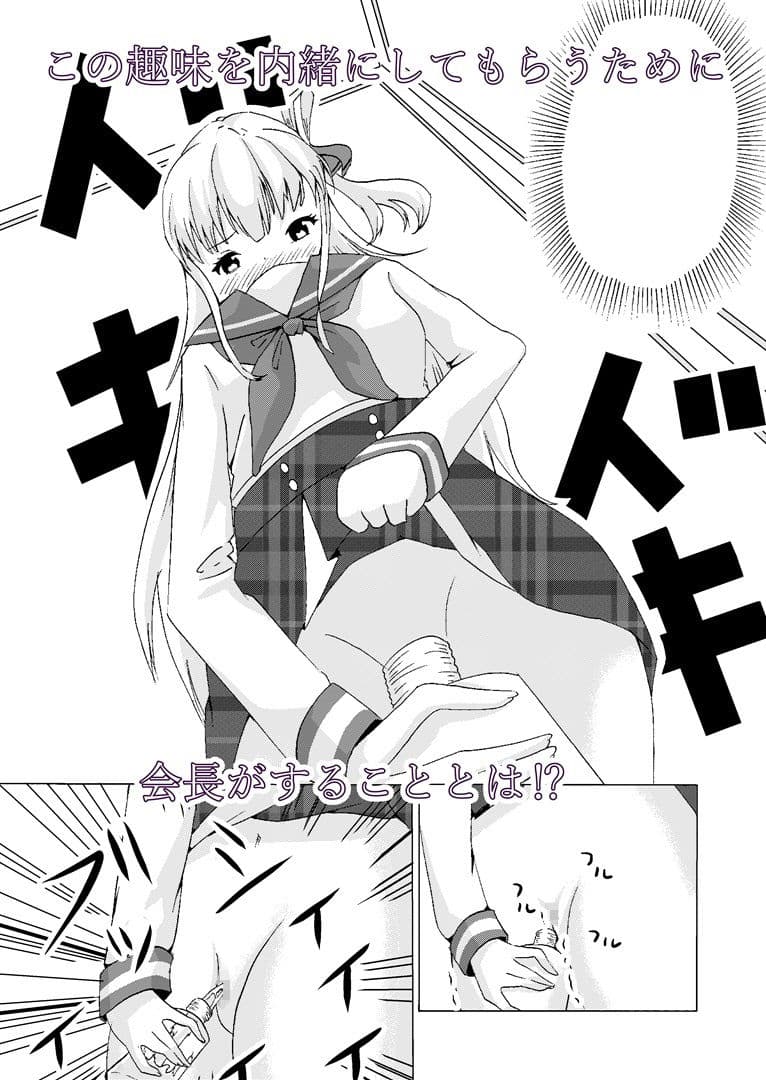 目つきの悪い生徒会長はおしがましてるだけだった サンプル 5