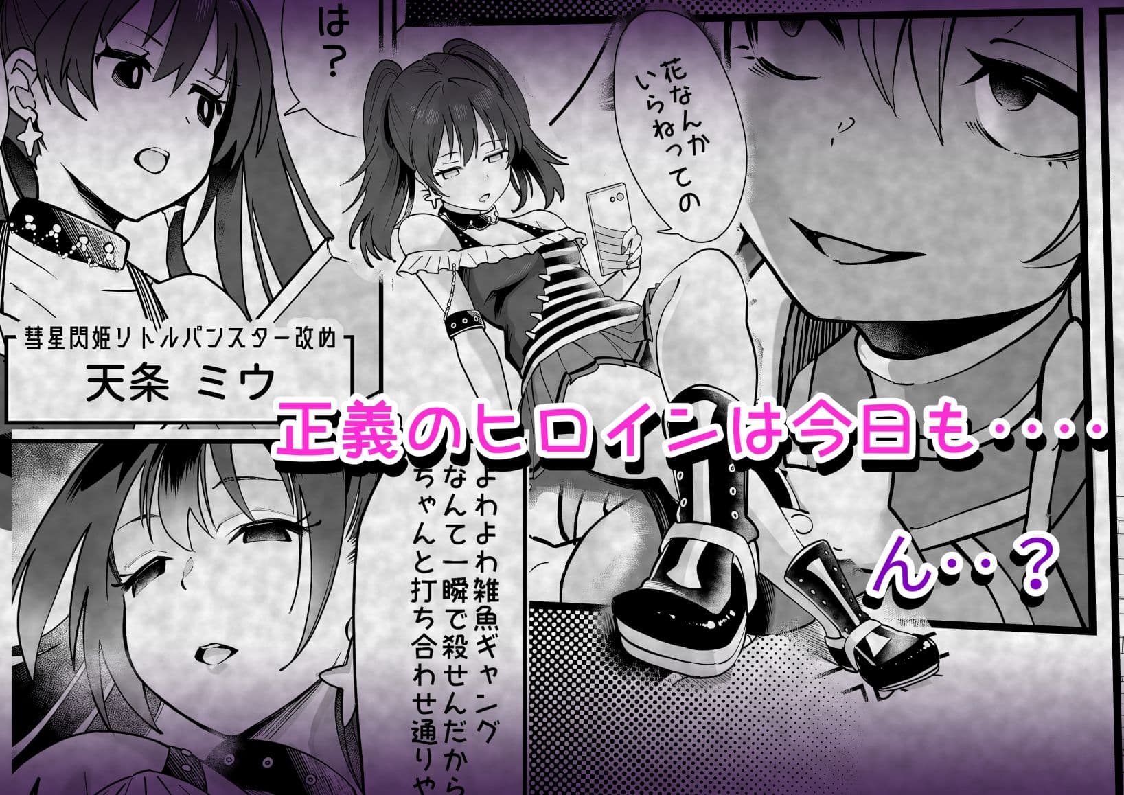 彗星閃姫リトルパンスター サンプル 4