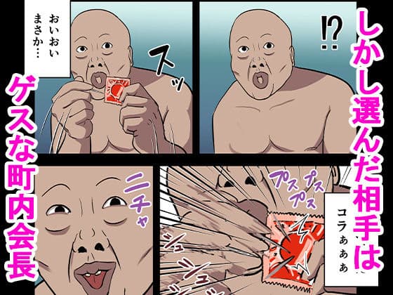 「あなたこういうのが好きなのね」勘違いした妻が寝取られた話 サンプル 7