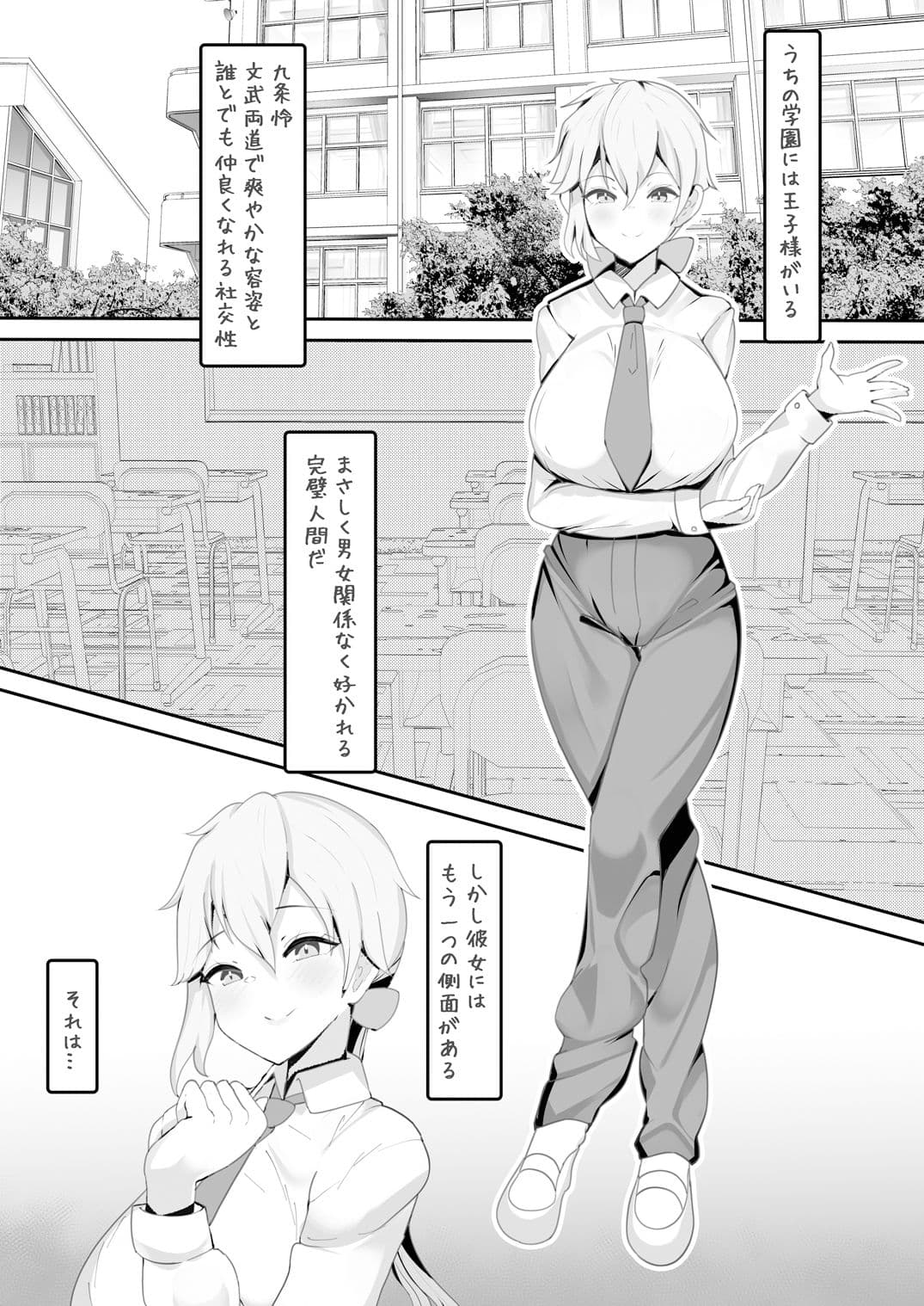 学園の王子様は僕だけの雌執事 サンプル 1