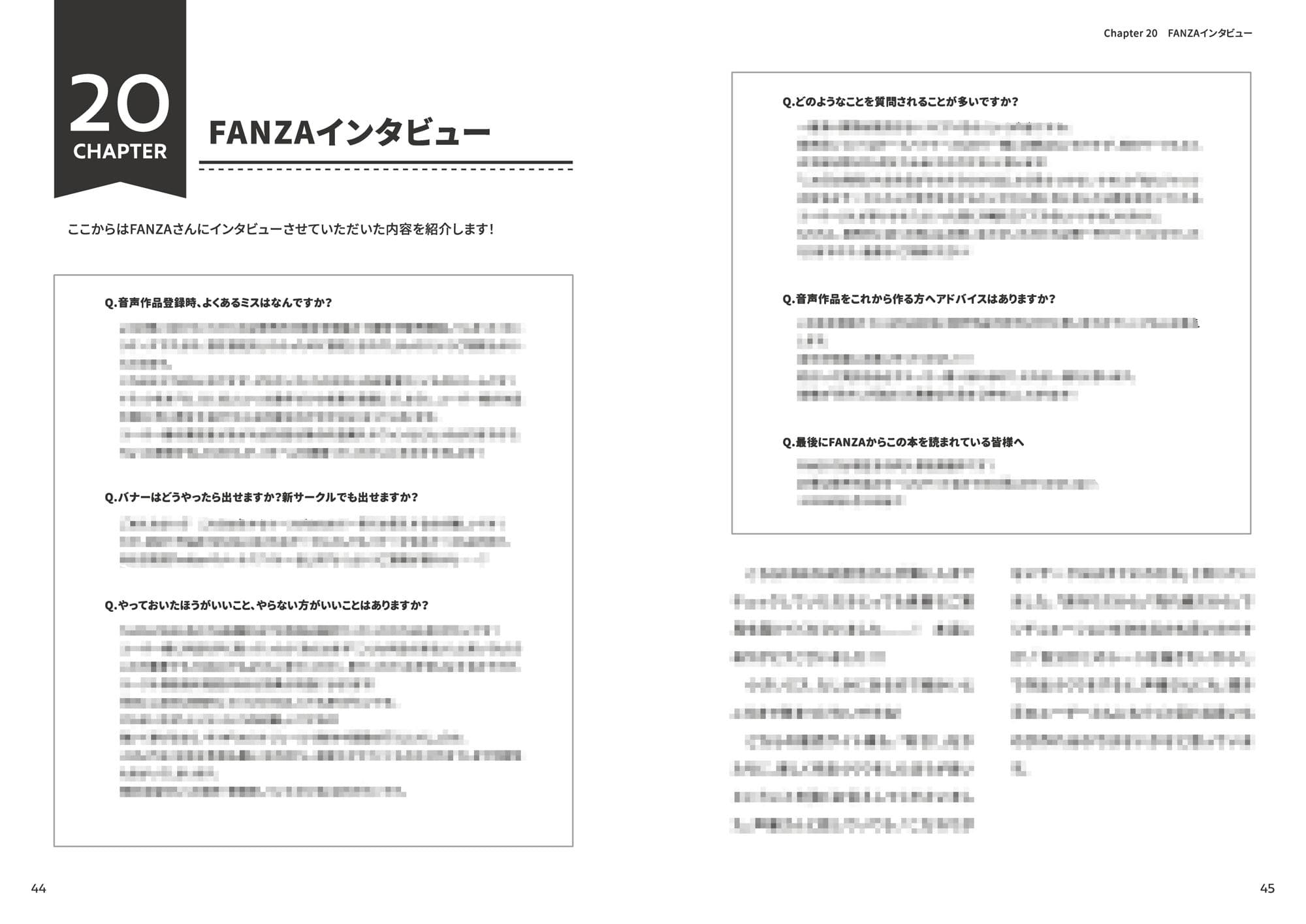 私はこうやって音声作品をつくっています vol.2 サンプル 4